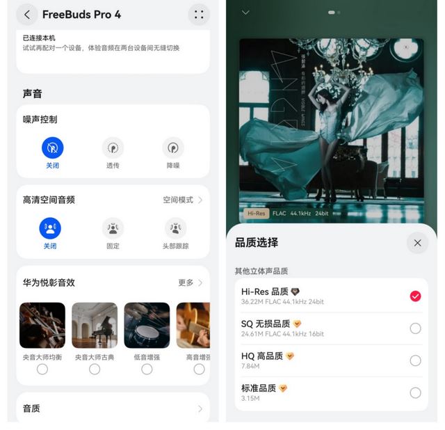 1499元原生鸿蒙耳机开售: 华为FreeBudsPro4耳机评测插图16