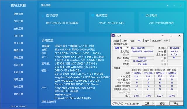 实现DDR4平台性能跃进! 宏碁掠夺者Pallas 32GB内存在双平台上性能测评插图14