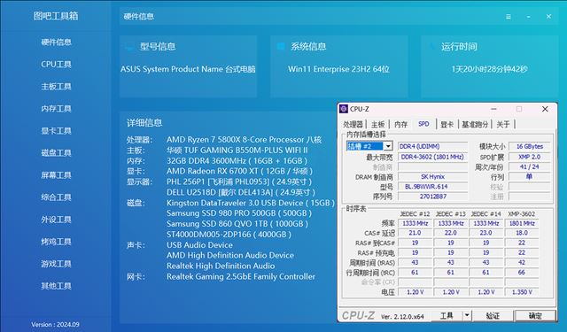 实现DDR4平台性能跃进! 宏碁掠夺者Pallas 32GB内存在双平台上性能测评插图16