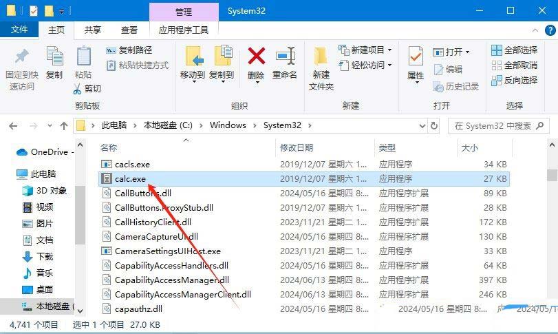 win10计算器卸载了怎么恢复? Win10自带的计算器的找回方法插图6