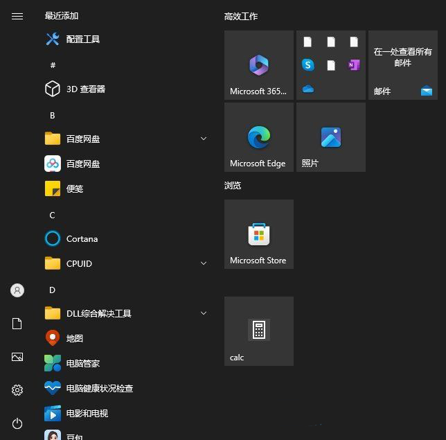 win10计算器卸载了怎么恢复? Win10自带的计算器的找回方法插图8