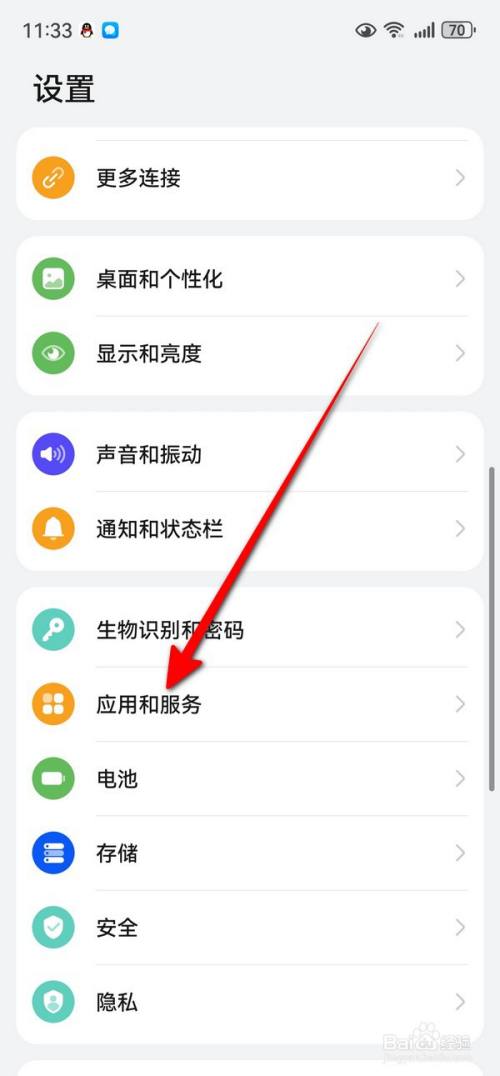 华为mate70怎么设置应用分身？华为mate70应用分身设置方法插图2