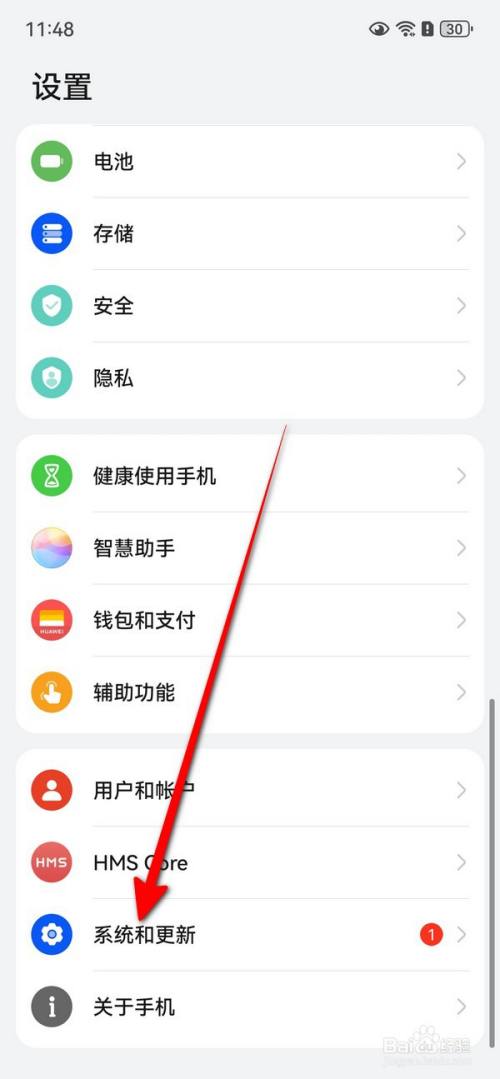 华为mate70怎么设置24小时制？华为mate70设置24小时制方法插图2