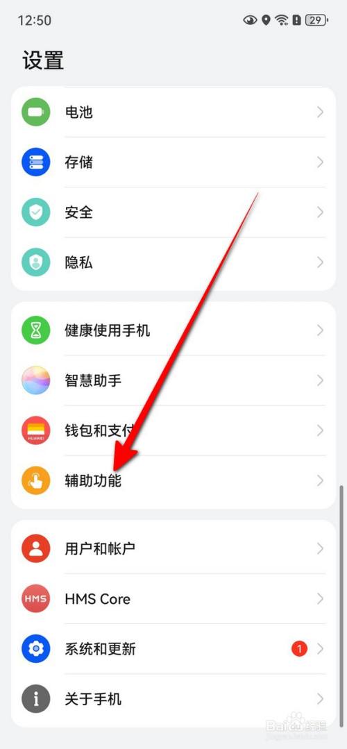 华为mate70怎么关闭自动亮屏？华为mate70关闭自动亮屏方法插图2