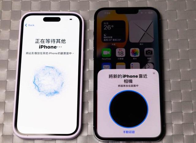 换了iPhone16，怎么将旧手机数据迁移到新手机插图2