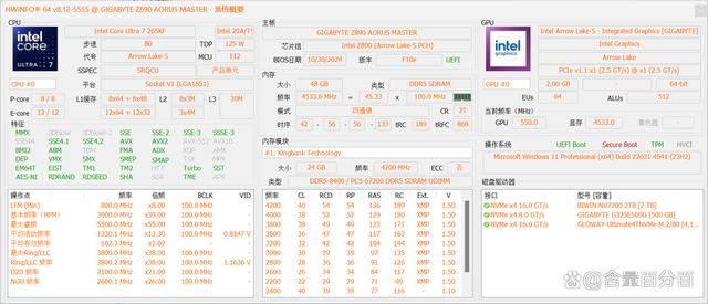 游戏VS生产力谁更强? 酷睿Ultra 7 265K处理器性能测评插图6