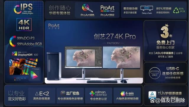 设计师适用的4K广色域专业显示器! 华硕创艺27Pro测评插图2