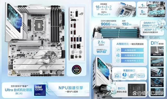 300W性能释放 内存一键提速! 华硕ROG Z890吹雪WIFI S主板测评插图