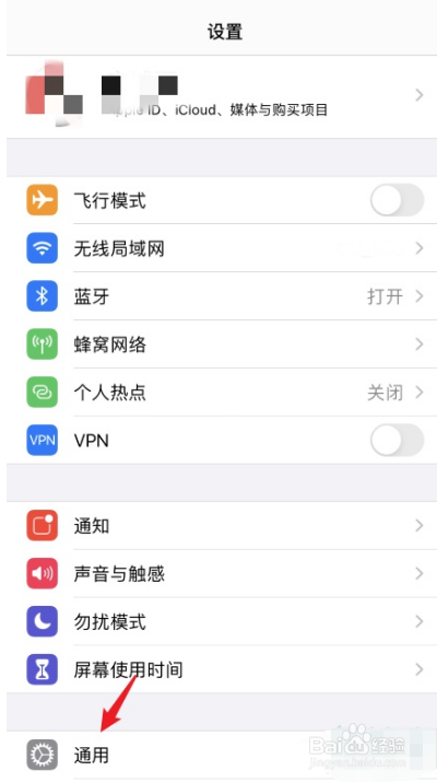 iphone16怎么禁止系统自动更新？iphone16禁止系统自动更新教程插图