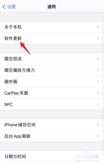 iphone16怎么禁止系统自动更新？iphone16禁止系统自动更新教程插图2