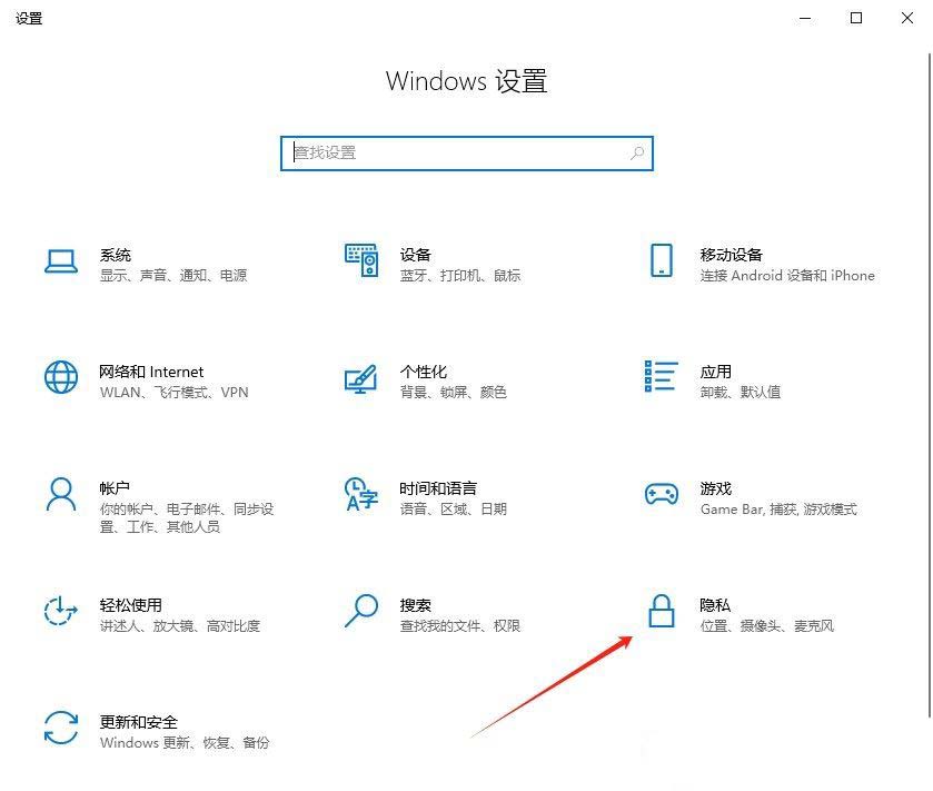 如何关闭墨迹书写工具? Win10关闭墨迹书写和键入的个性化功能技巧插图2