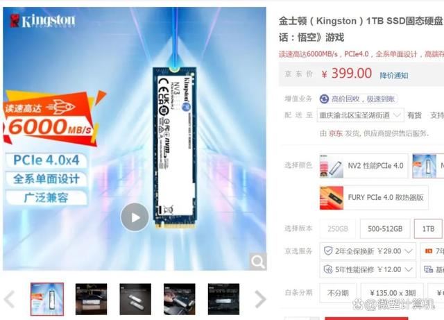 读取速度高达6000MB/s! 金士顿NV3 PCIe 4.0 固态硬盘4TB性能测评插图12