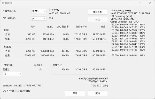 光威神武RGB DDR5 7000 32GB评测:助14600KF超8000延迟降至51ns插图36