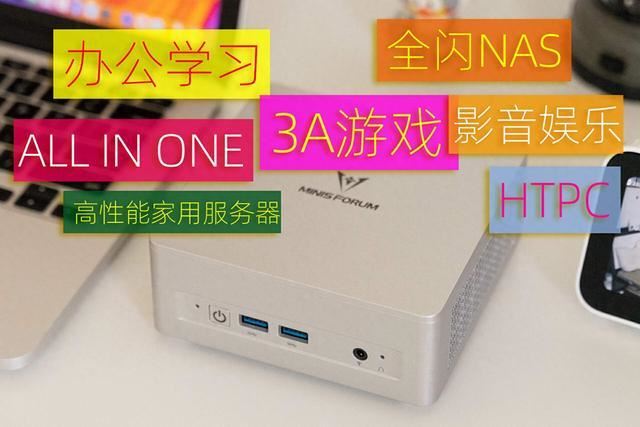 升级R7 8745H准! 铭凡UM870 Slim 迷你主机全面测评插图