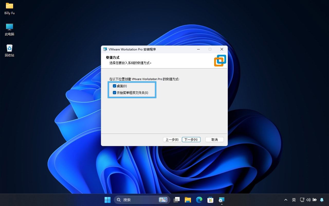 win11/10中VMware Workstation Pro 免费版下载及安装指南插图18