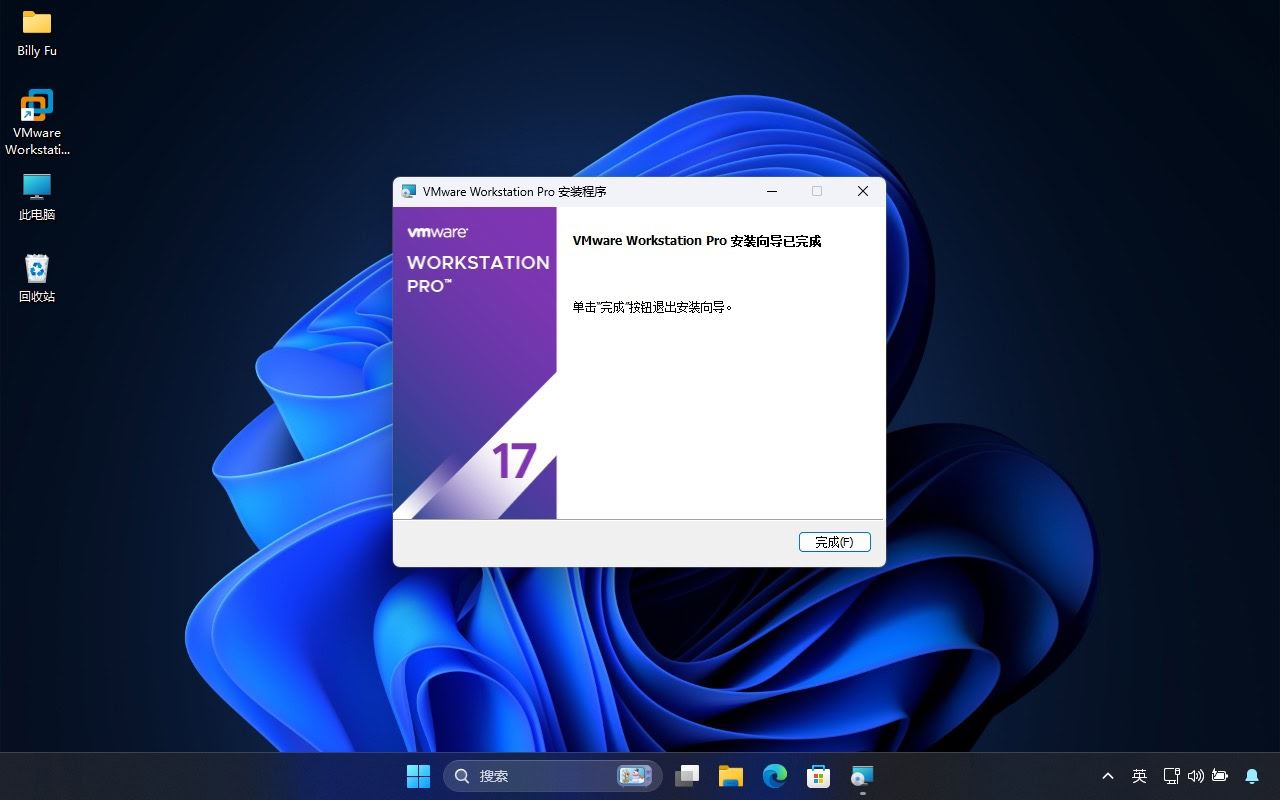 win11/10中VMware Workstation Pro 免费版下载及安装指南插图22