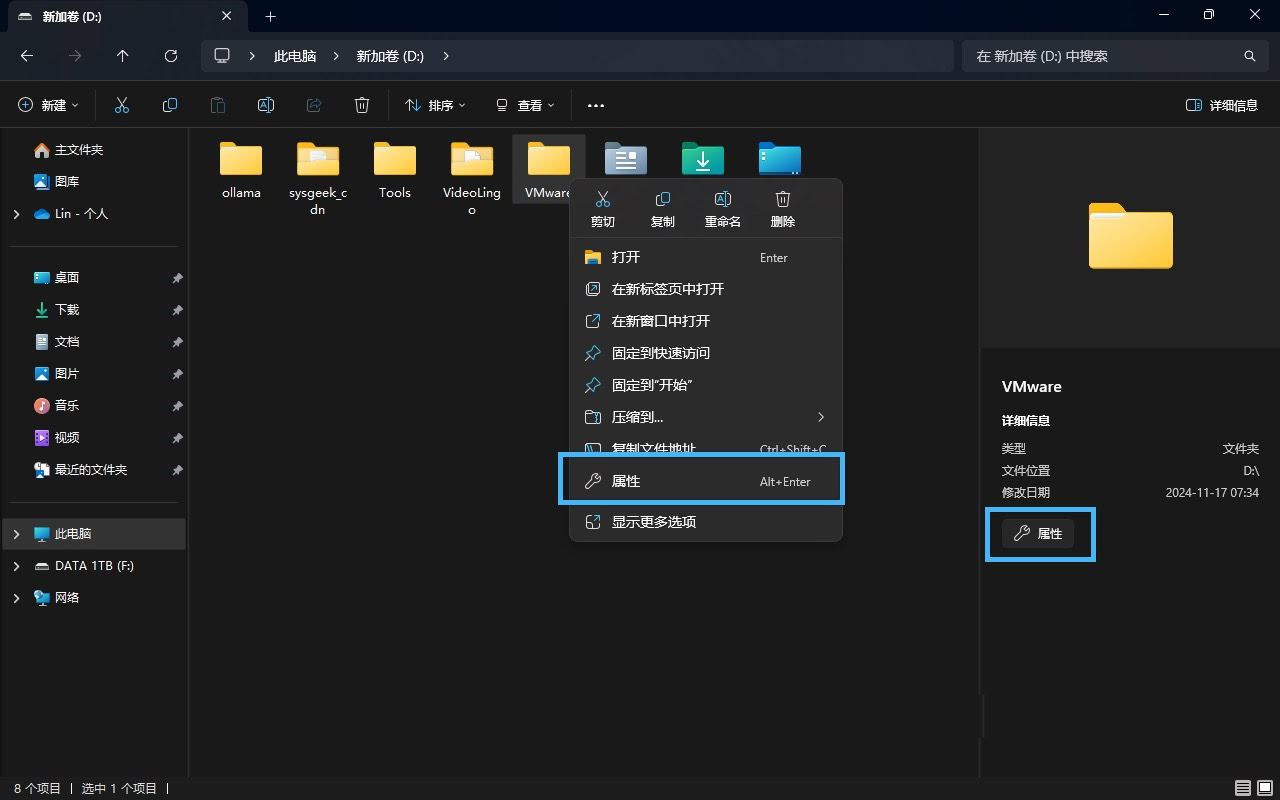 windows如何查看文件夹大小? 轻松在Win11上查看文件夹大小的6种方法插图4