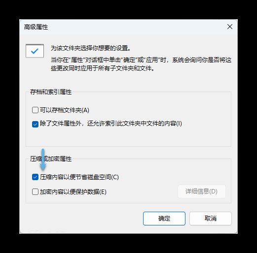 windows系统如何启用NTFS压缩? Windows释放更多磁盘空间的教程插图4