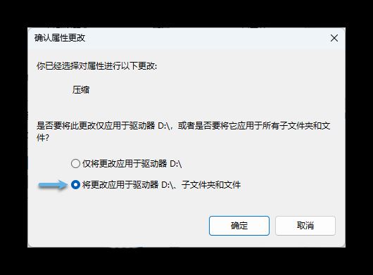 windows系统如何启用NTFS压缩? Windows释放更多磁盘空间的教程插图14