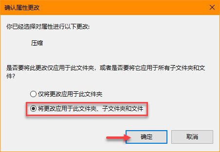 如何启用NTFS压缩? 巧用Win10自带的NTFS压缩节约磁盘空间的技巧插图6