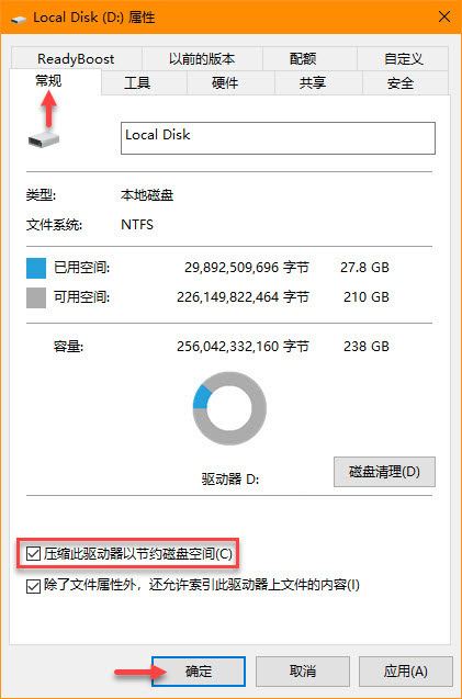 如何启用NTFS压缩? 巧用Win10自带的NTFS压缩节约磁盘空间的技巧插图12