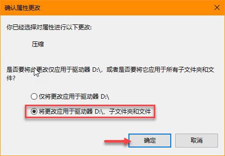 如何启用NTFS压缩? 巧用Win10自带的NTFS压缩节约磁盘空间的技巧插图14