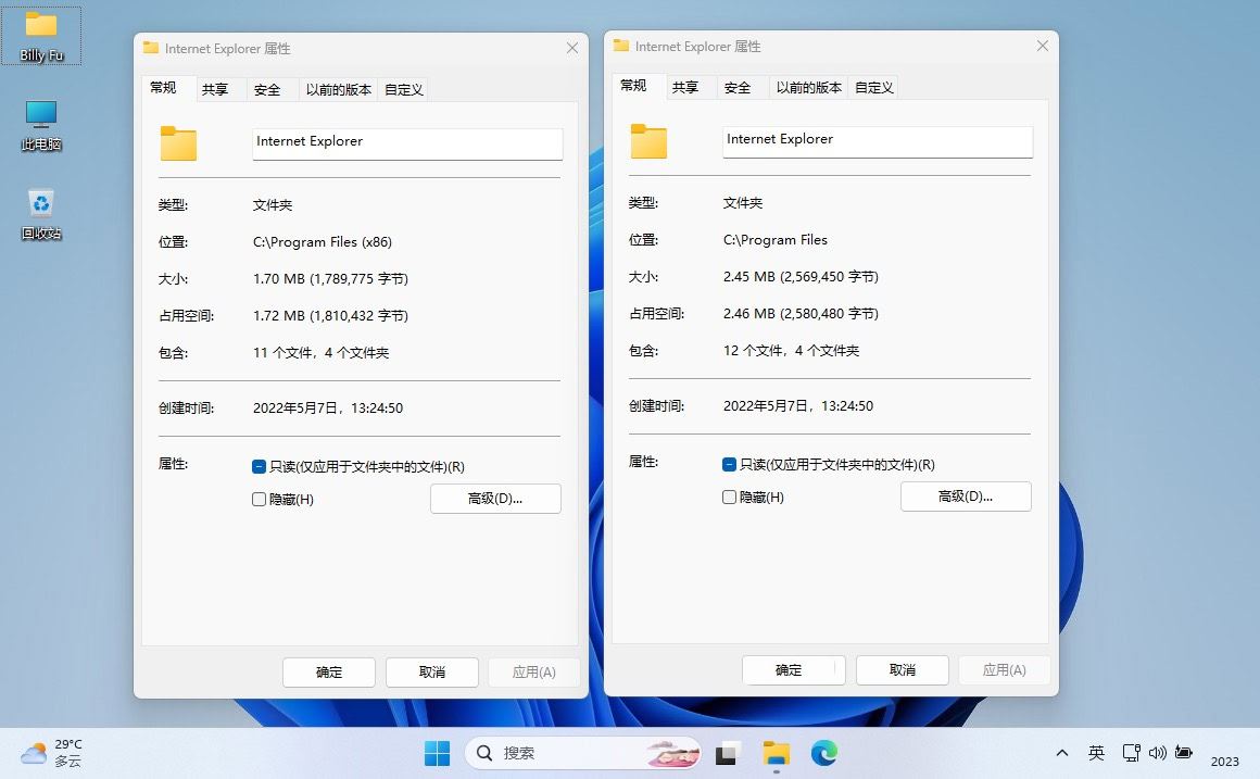 win11怎么比较文件夹? 快速对比Windows1文件夹的4种简便方法插图2