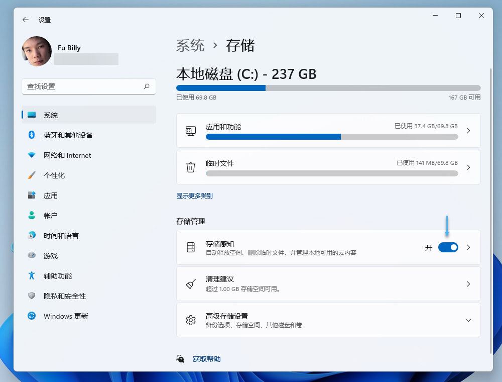 存储感知怎么设置? Win11中使用存储感知自动释放磁盘空间的技巧插图2