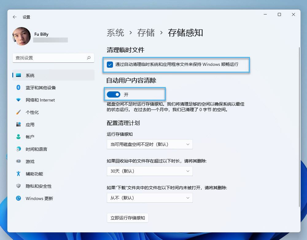 存储感知怎么设置? Win11中使用存储感知自动释放磁盘空间的技巧插图4