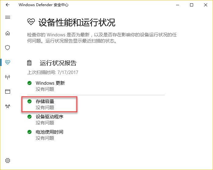 Win10怎么开启存储感知功能? win10存储感知优化电脑运行速度技巧插图2