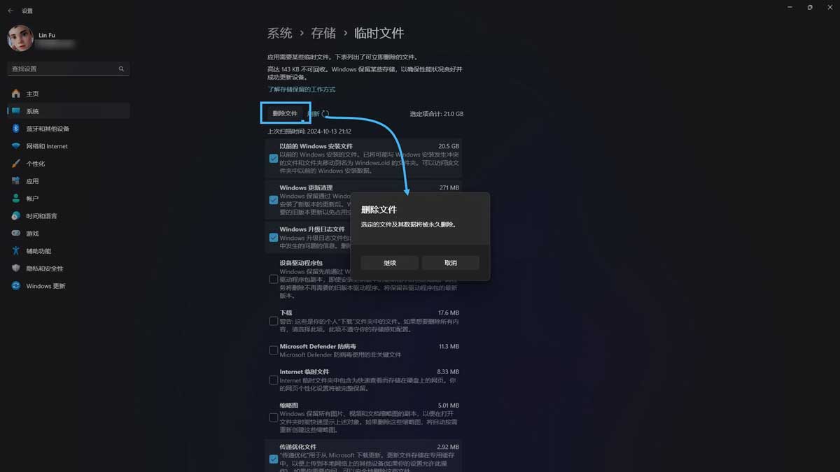 旧Windows更新文件怎么删? Win11/10删除Windows更新缓存文件的四种方法插图8