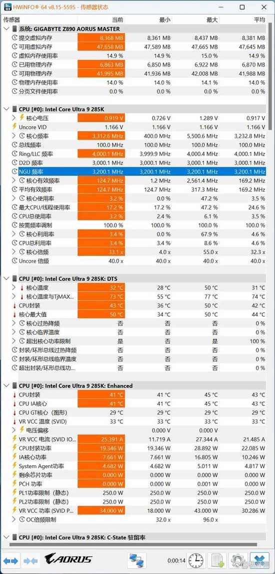 酷睿Ultra 200S系列处理器优化指南:游戏性能提升明显插图18