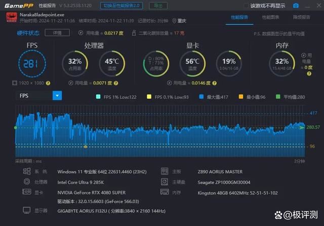 酷睿Ultra 200S系列处理器优化指南:游戏性能提升明显插图28