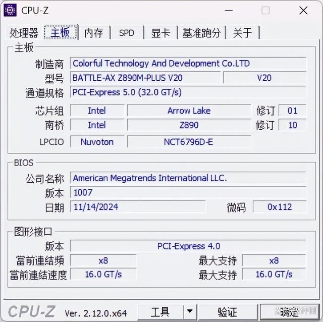 M.2接口最多的千元小板! 七彩虹战斧Z890M-PLUS V20主板评测插图26