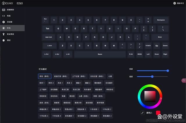 铝厂千元顶配磁轴ST! IQUNIX EZ63电竞磁轴键盘全面测评插图64