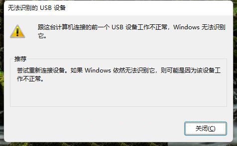 Win10usb无法识别设备怎么办? Win10 usb接口无法使用多种解决办法插图2