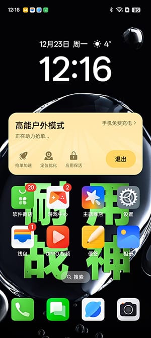 OPPO A5 Pro手机怎么样 OPPO A5 Pro手机详细评测插图36