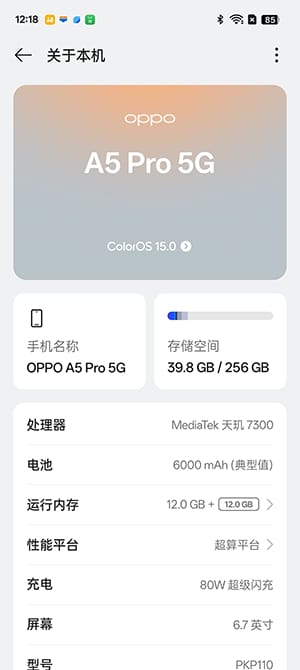 OPPO A5 Pro手机怎么样 OPPO A5 Pro手机详细评测插图42