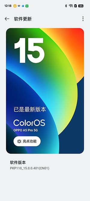 OPPO A5 Pro手机怎么样 OPPO A5 Pro手机详细评测插图44