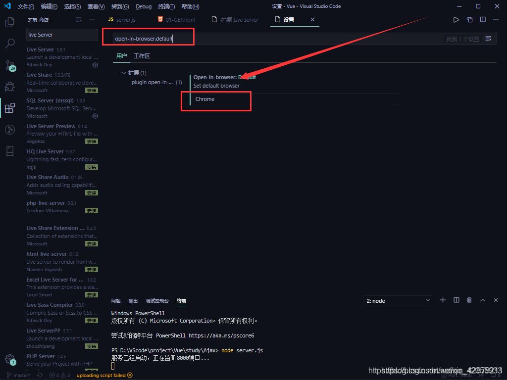 vscode怎么设置默认浏览器? vscode默认打开的浏览器为Chrome的方法插图2