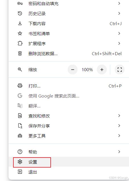 vscode怎么设置默认浏览器? vscode默认打开的浏览器为Chrome的方法插图10