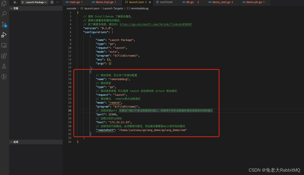 Vscode怎么实现远程调试项目? vscode远程调试go的配置教程插图14