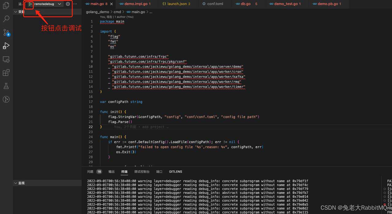 Vscode怎么实现远程调试项目? vscode远程调试go的配置教程插图18