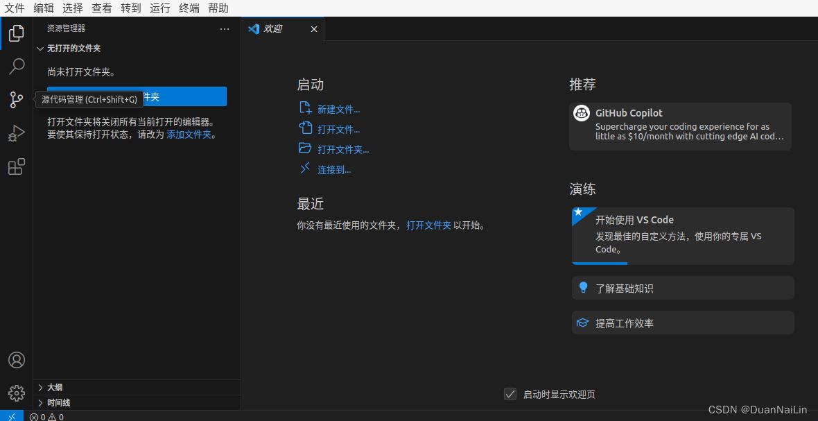 Ubuntu怎么安装vscode? Ubuntu下vscode安装调试图文教程插图22