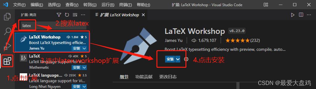 vscode怎么配置latex? VSCode中LaTeX的配置和使用的教程插图2