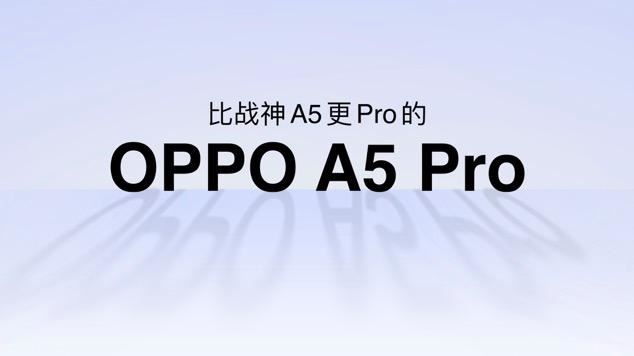 1999元起OPPO A5 Pro正式发布: 价格与配置一览插图