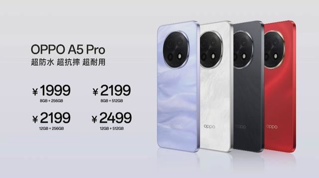 1999元起OPPO A5 Pro正式发布: 价格与配置一览插图12