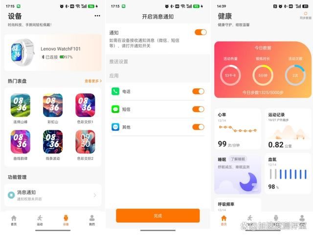 10天长续航全天候健康监测! 联想Lenovo Watch Fit运动手表测评插图16