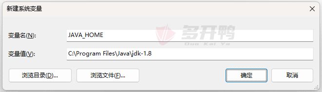 JDK8的下载安装与环境变量配置教程()插图18