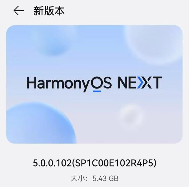 华为nova12/Pro nova13/Pro值得升级HarmonyOSNEXT5.0.0.102吗?插图